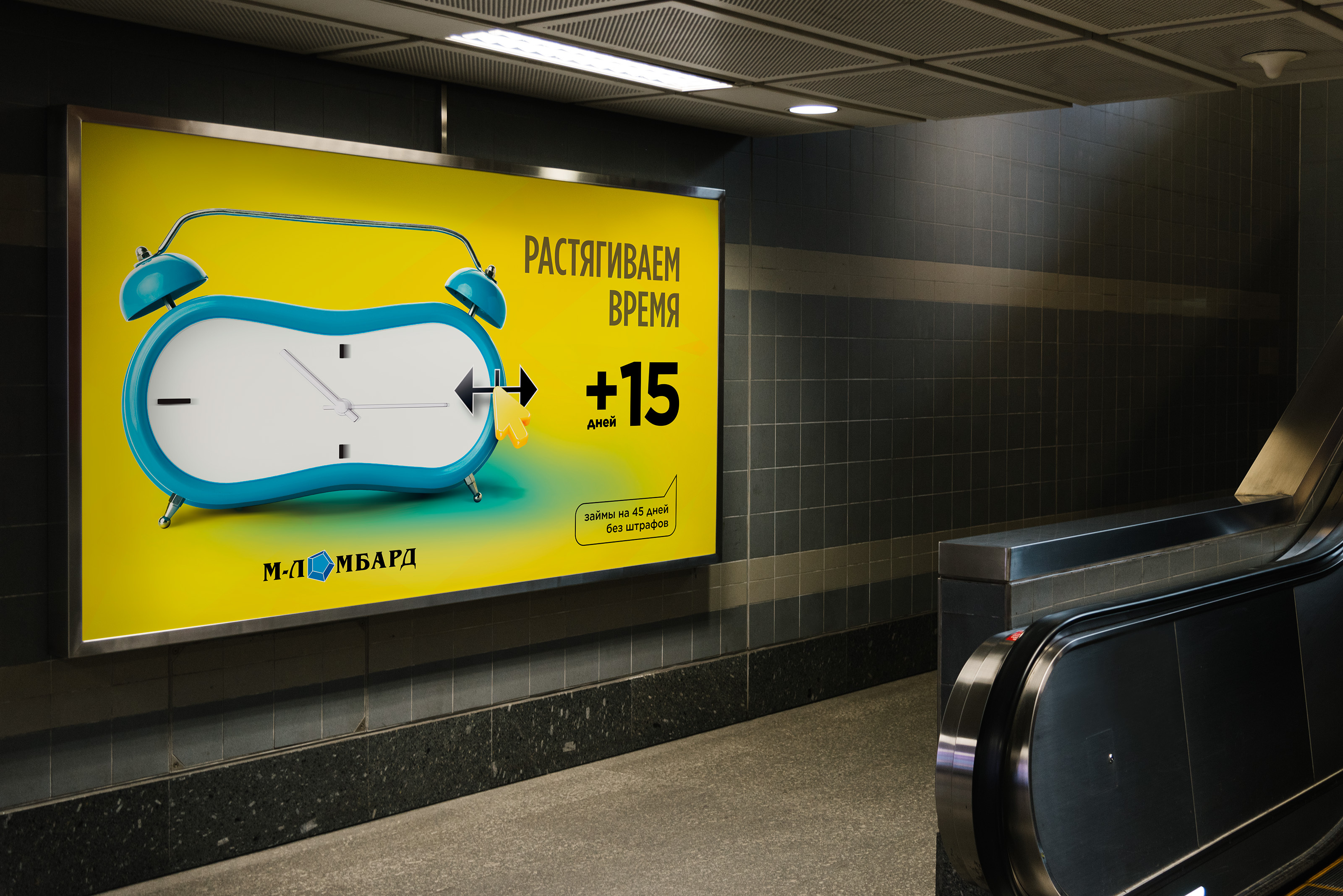 Реклама ломбарда — Изображение №3 — Маркетинг на Dprofile