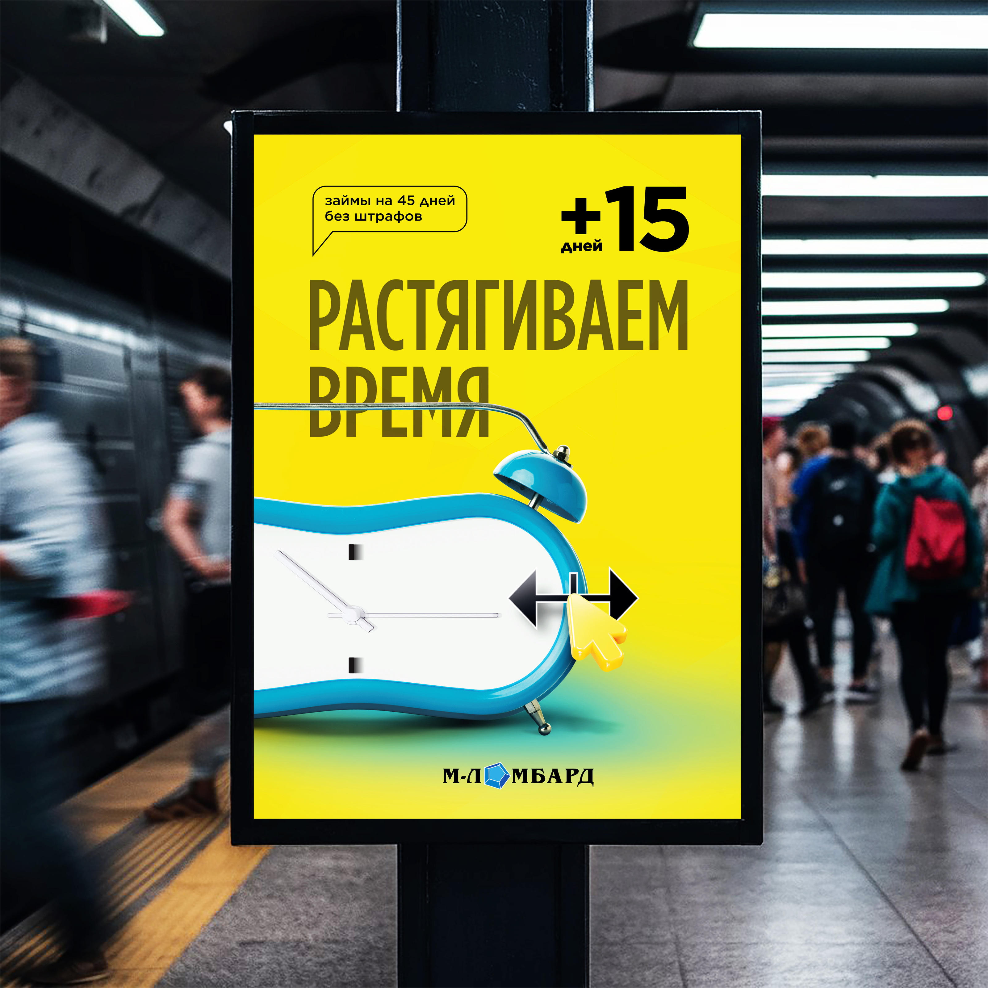 Реклама ломбарда — Изображение №4 — Маркетинг на Dprofile