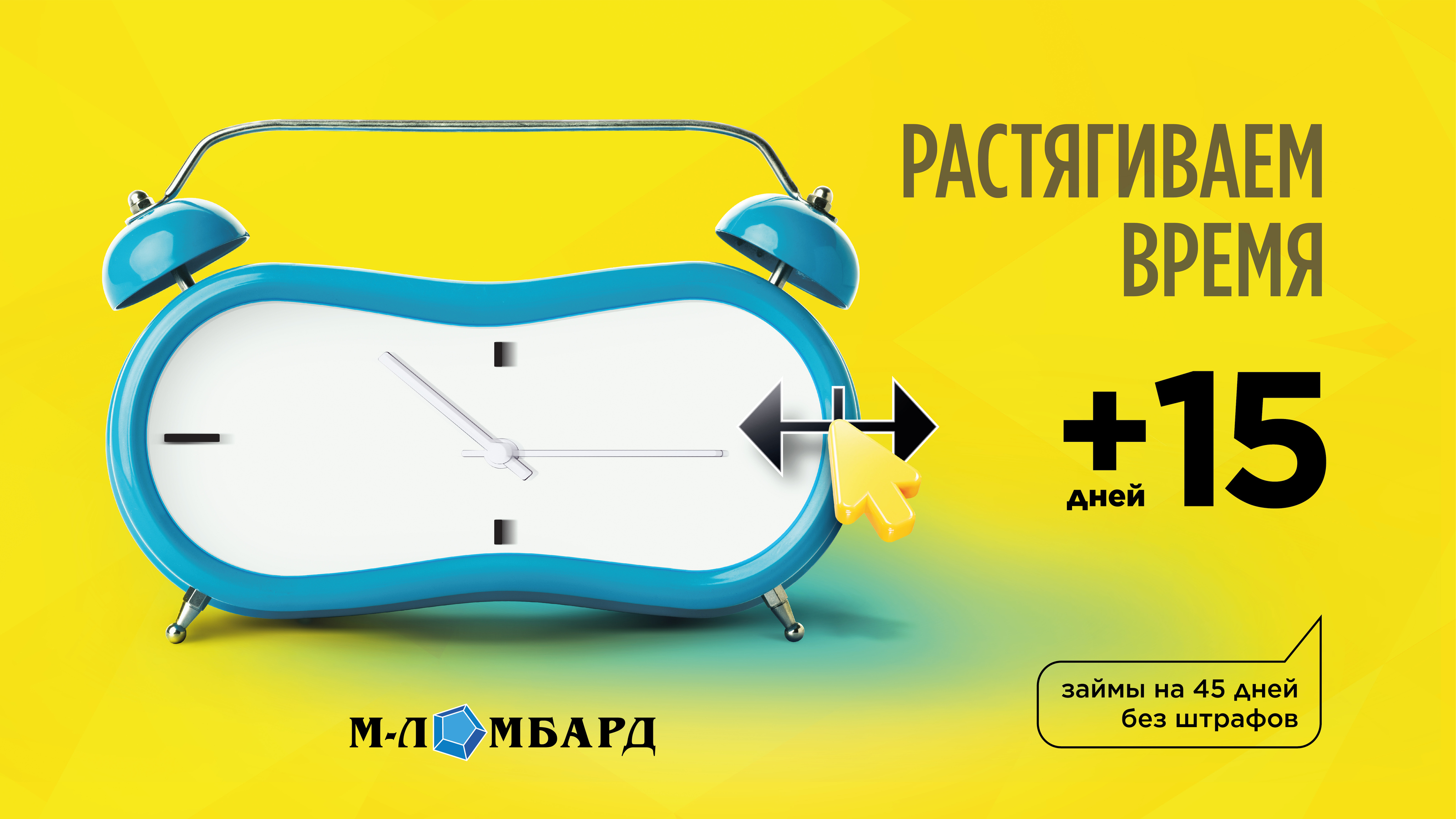 Реклама ломбарда — Изображение №1 — Маркетинг на Dprofile