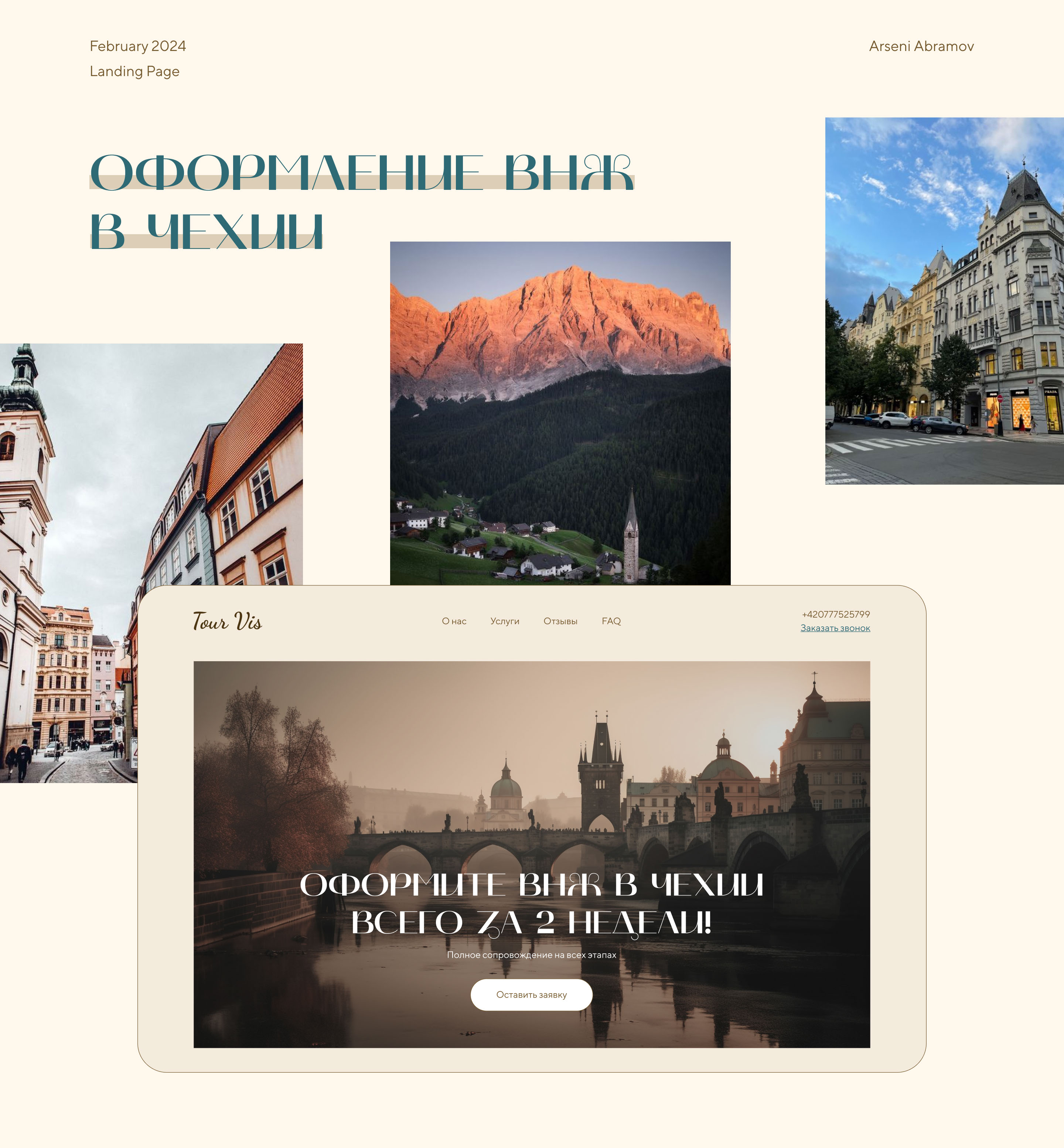 Czech Residency | Landing Page — Изображение №1 — Интерфейсы на Dprofile