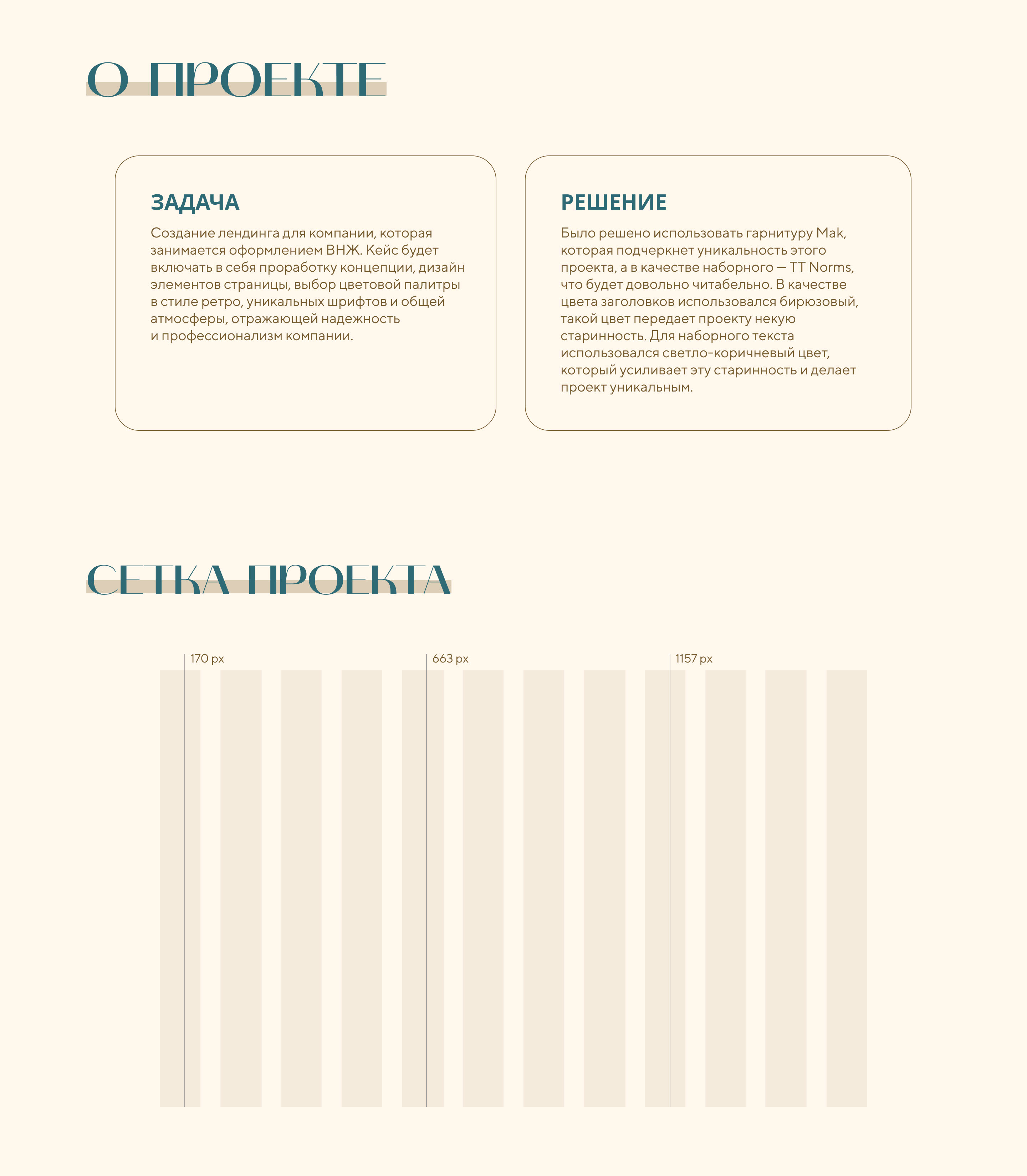 Czech Residency | Landing Page — Изображение №2 — Интерфейсы на Dprofile