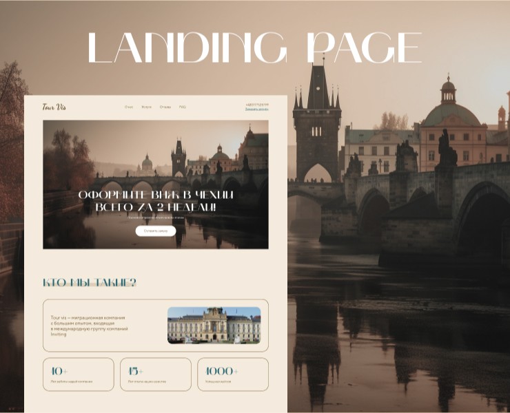 Czech Residency | Landing Page — Интерфейсы на Dprofile