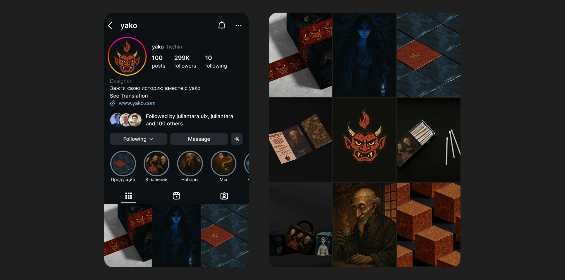 yako — Изображение №16 — Брендинг на Dprofile