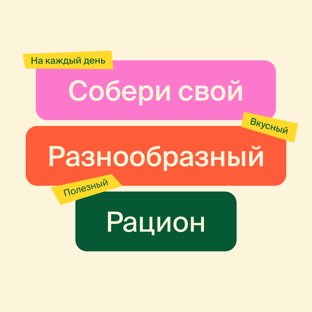 FreshLab. рационы правильного питания — Изображение №10 — Брендинг на Dprofile