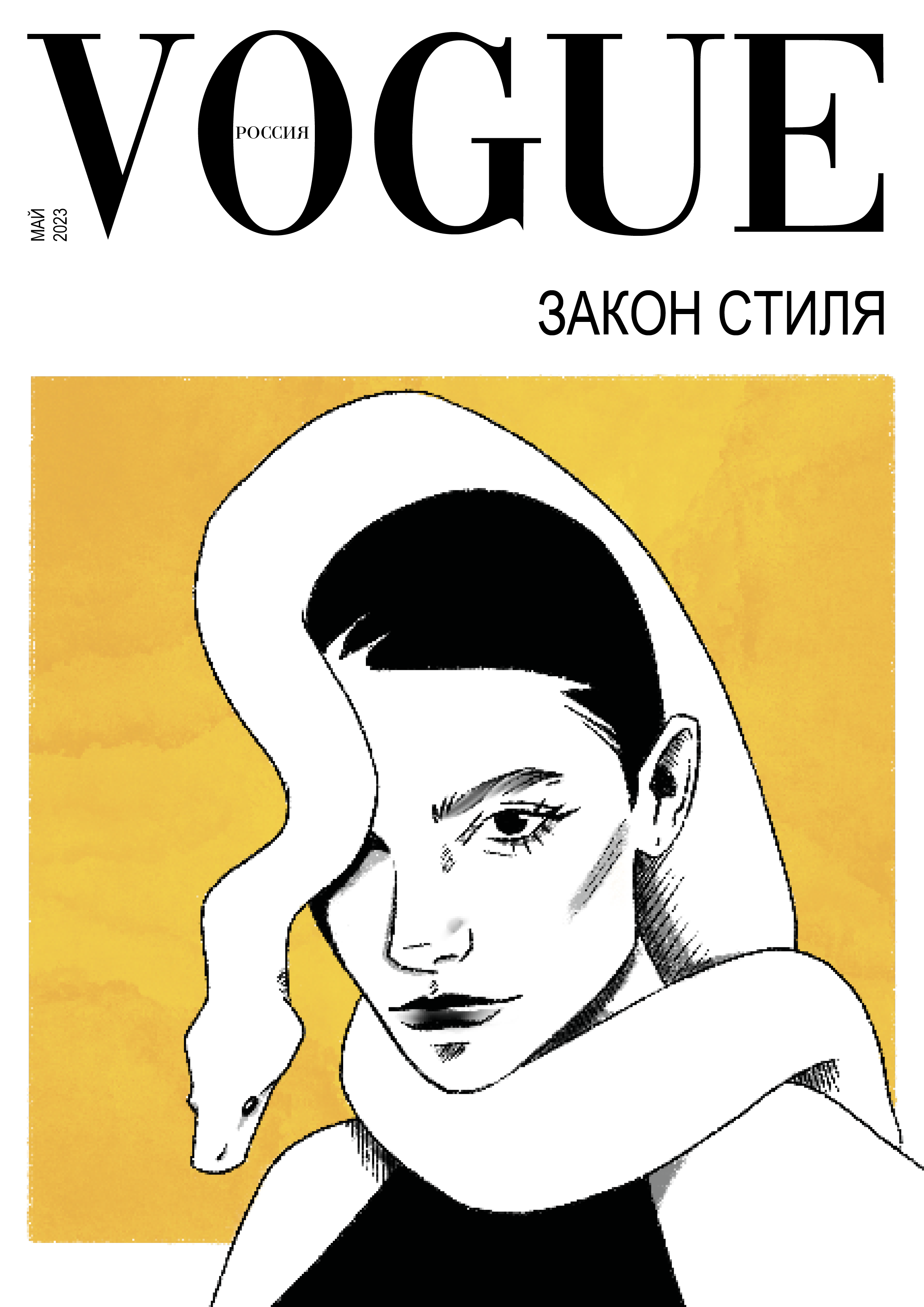 illustrations for Vogue — Изображение №3 — Иллюстрация, Графика на Dprofile