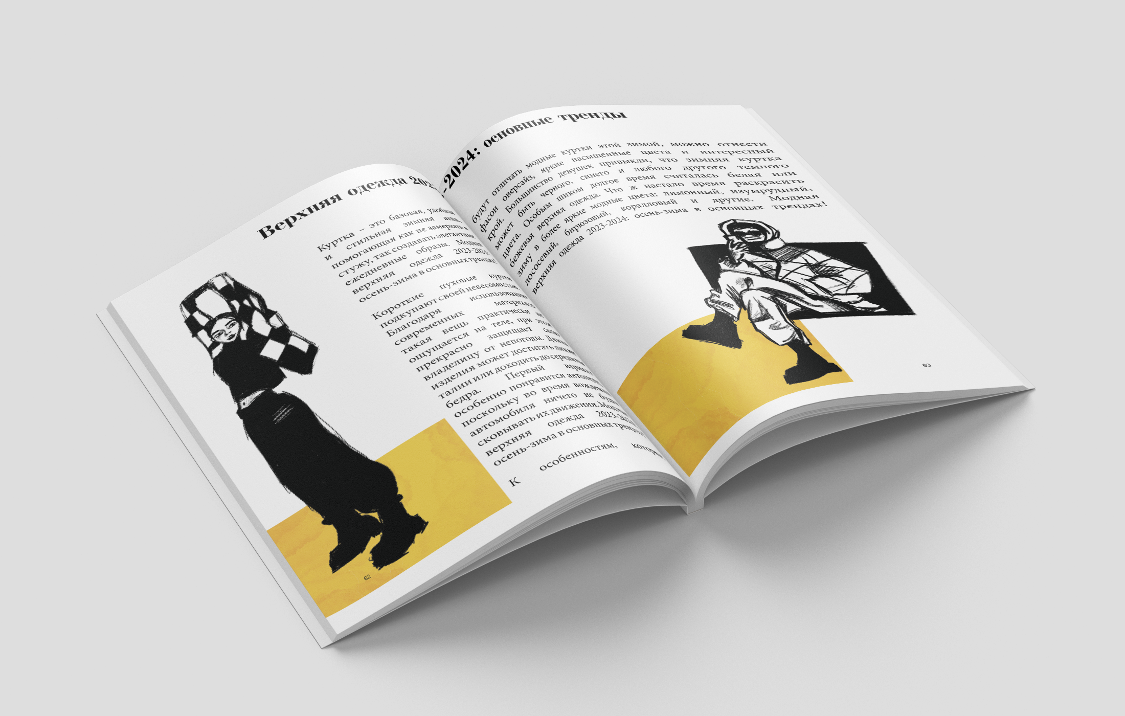 illustrations for Vogue — Изображение №5 — Иллюстрация, Графика на Dprofile