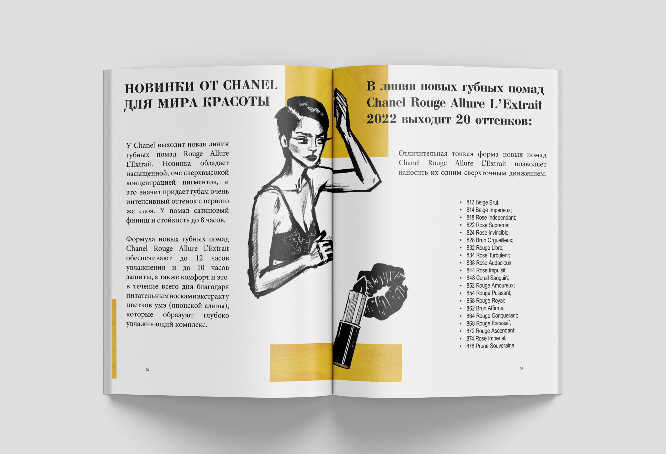 illustrations for Vogue — Изображение №4 — Иллюстрация, Графика на Dprofile