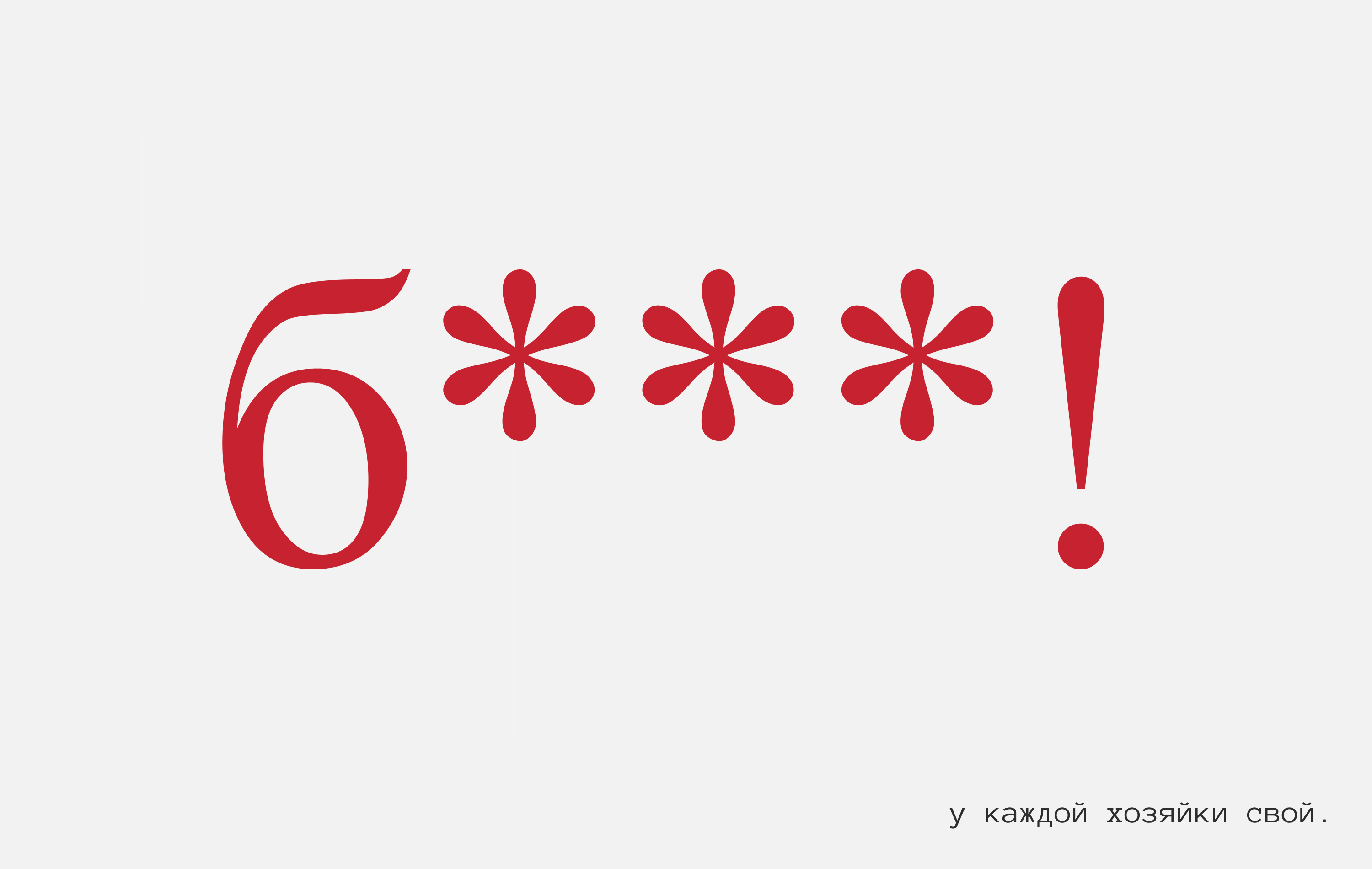3 Плаката на Конкурс Константина Лобанова — Изображение №11 — Графика на Dprofile