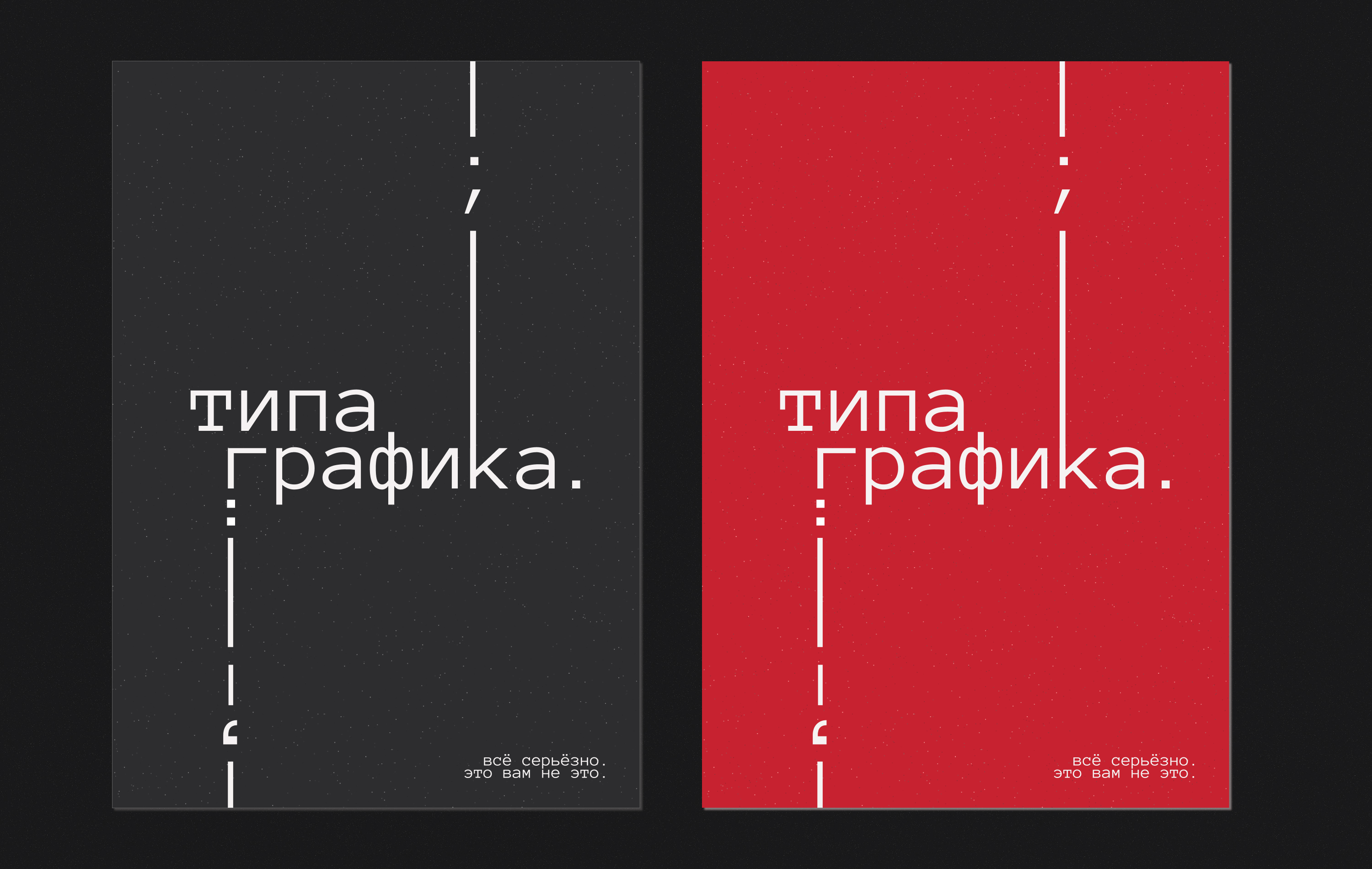 3 Плаката на Конкурс Константина Лобанова — Изображение №17 — Графика на Dprofile