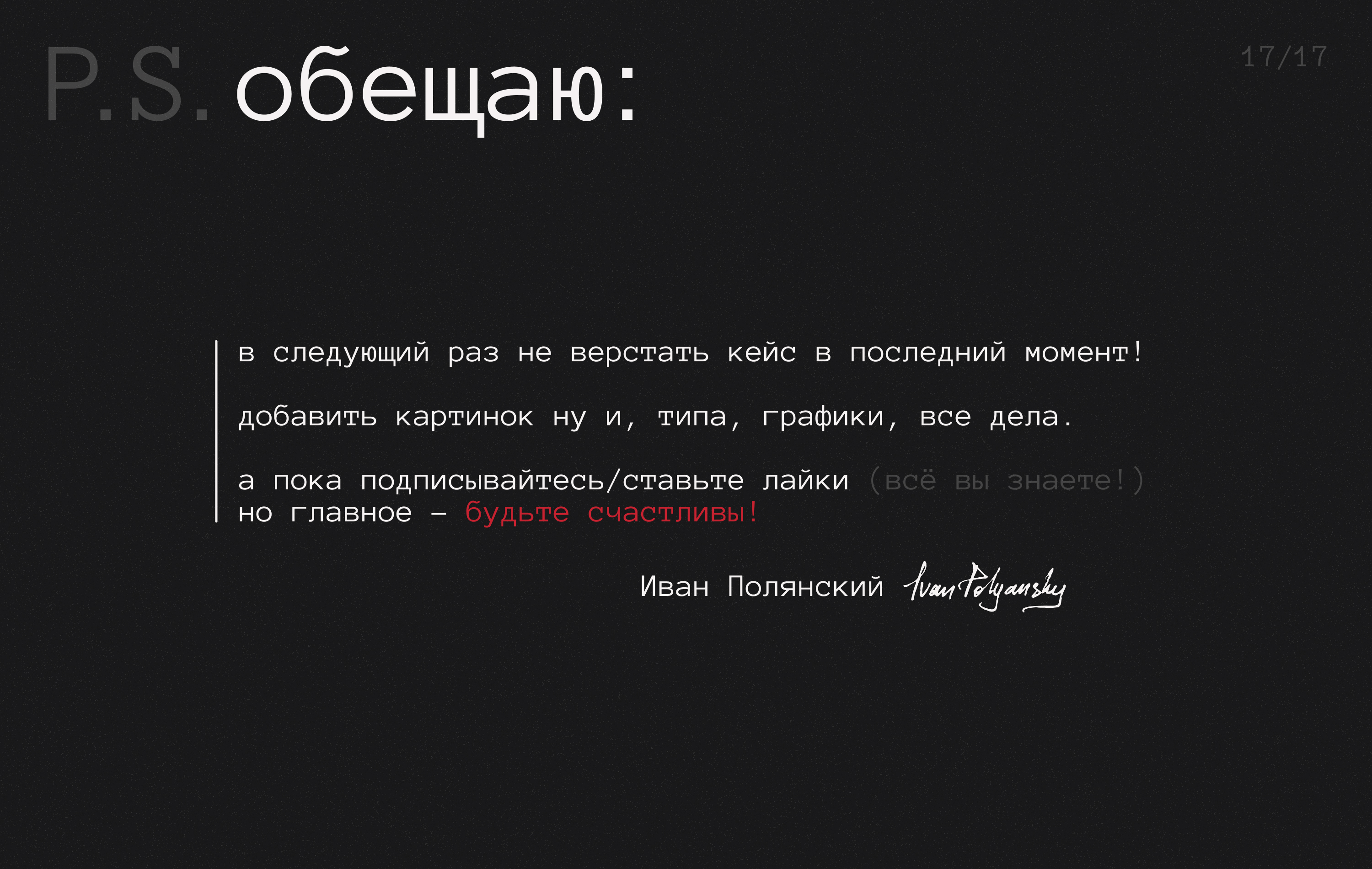 3 Плаката на Конкурс Константина Лобанова — Изображение №19 — Графика на Dprofile