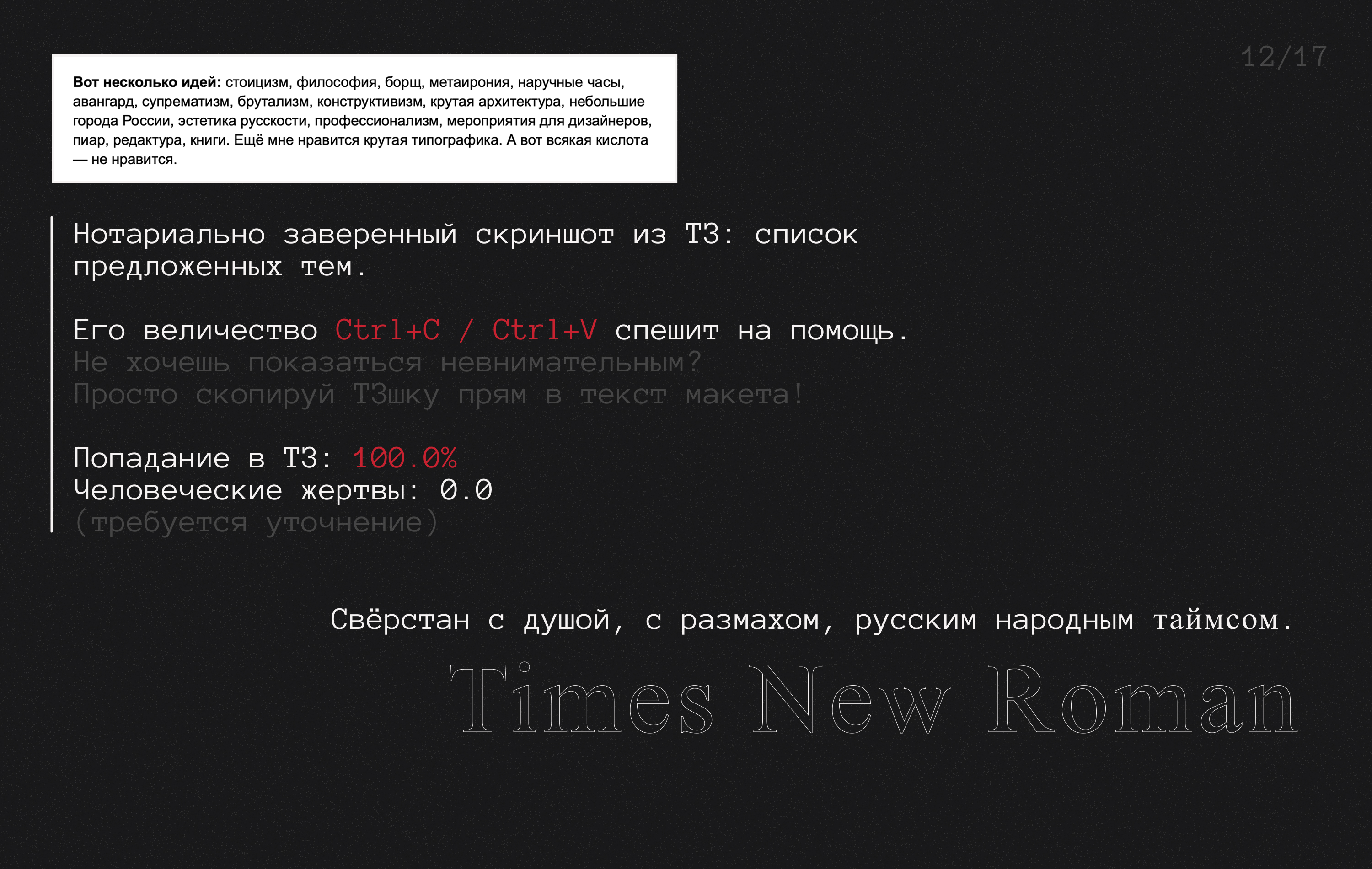 3 Плаката на Конкурс Константина Лобанова — Изображение №14 — Графика на Dprofile