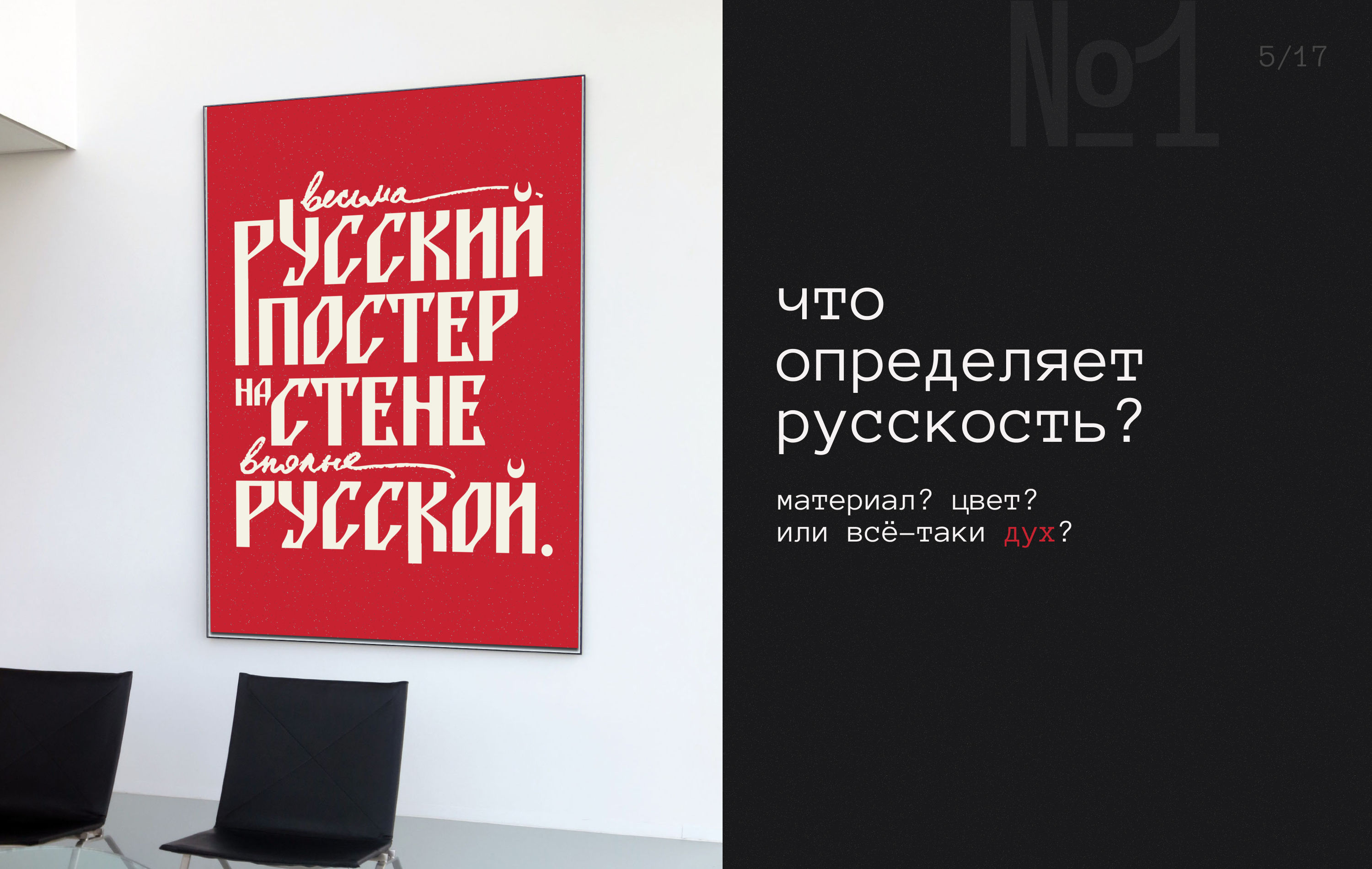 3 Плаката на Конкурс Константина Лобанова — Изображение №7 — Графика на Dprofile