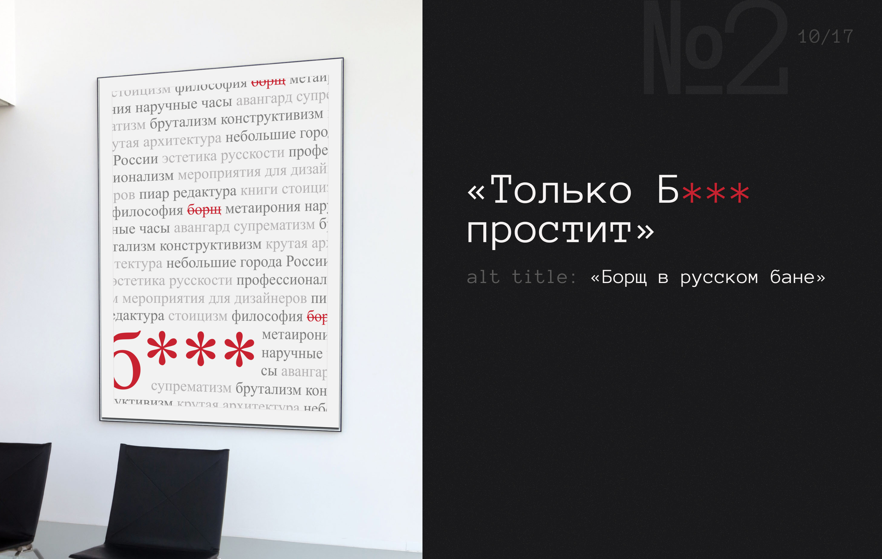 3 Плаката на Конкурс Константина Лобанова — Изображение №12 — Графика на Dprofile