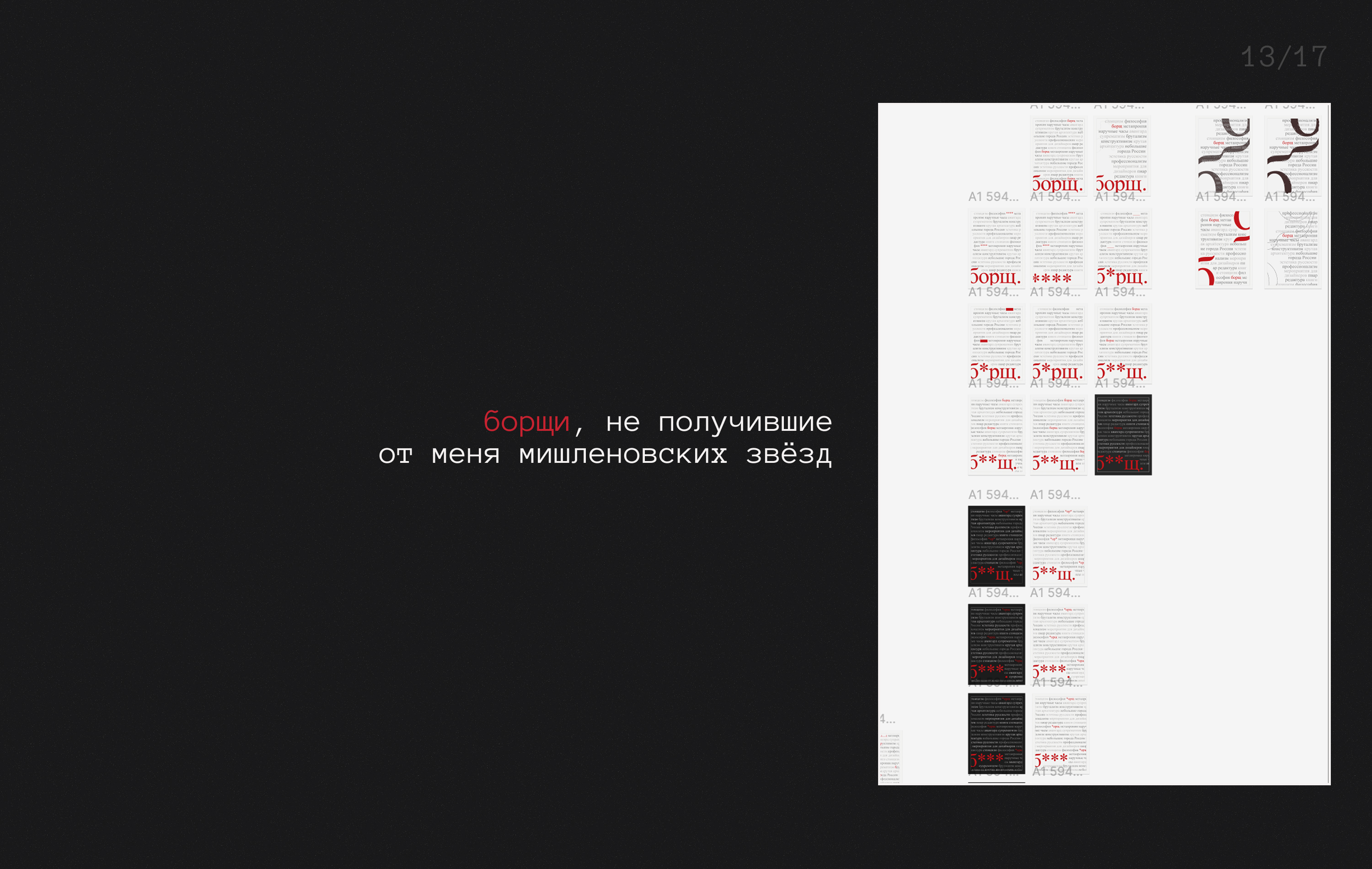 3 Плаката на Конкурс Константина Лобанова — Изображение №15 — Графика на Dprofile