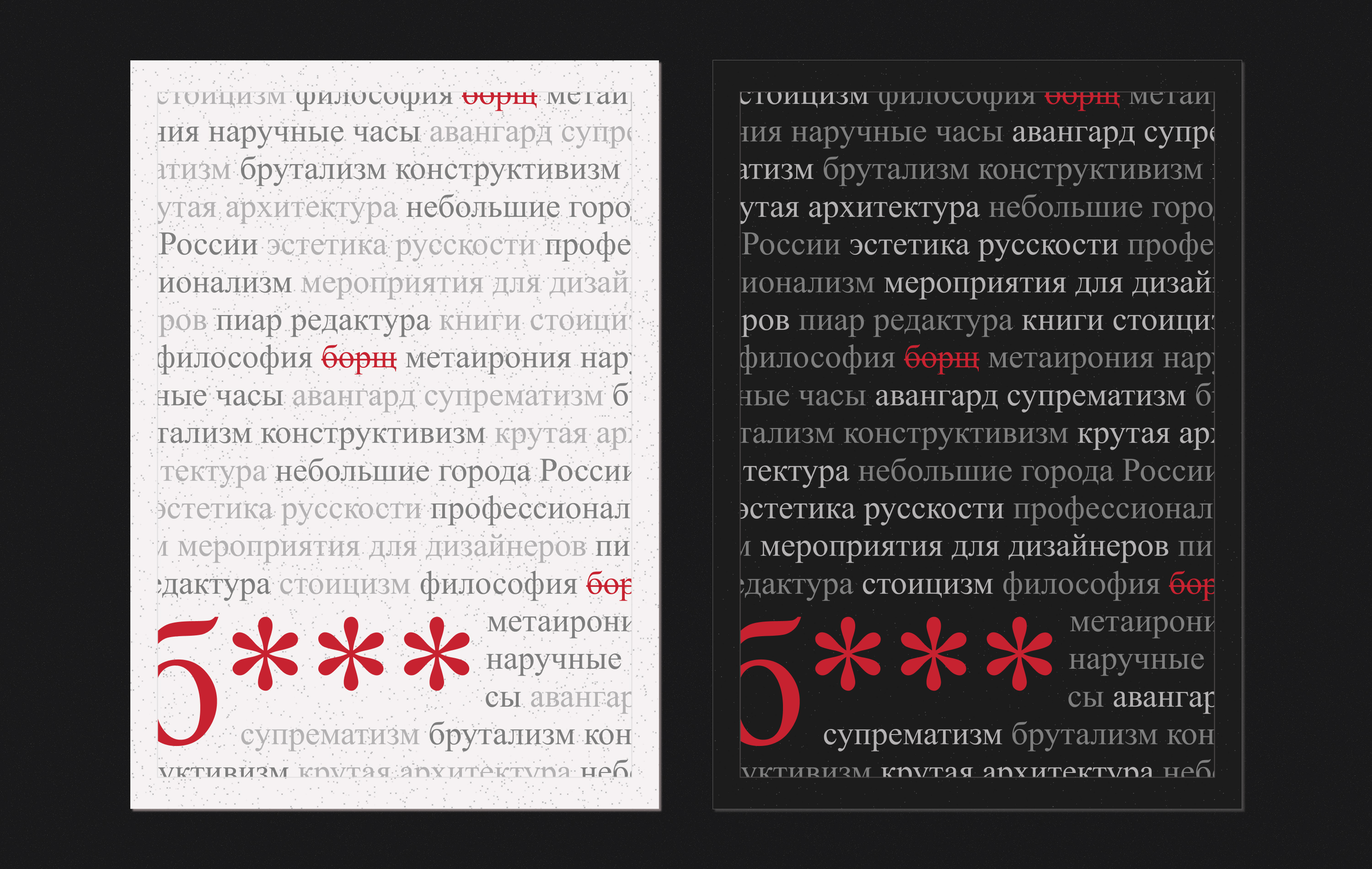 3 Плаката на Конкурс Константина Лобанова — Изображение №13 — Графика на Dprofile