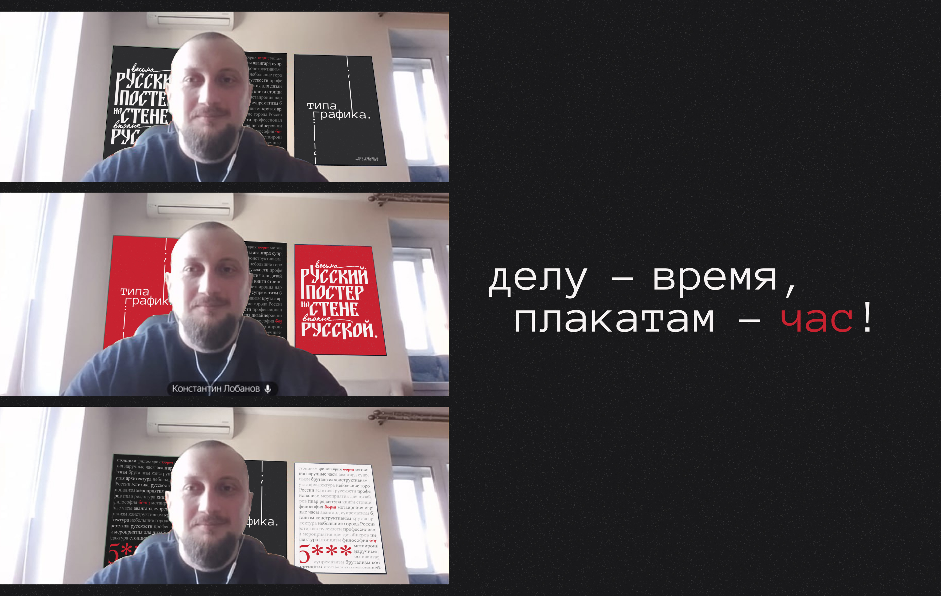 3 Плаката на Конкурс Константина Лобанова — Изображение №2 — Графика на Dprofile