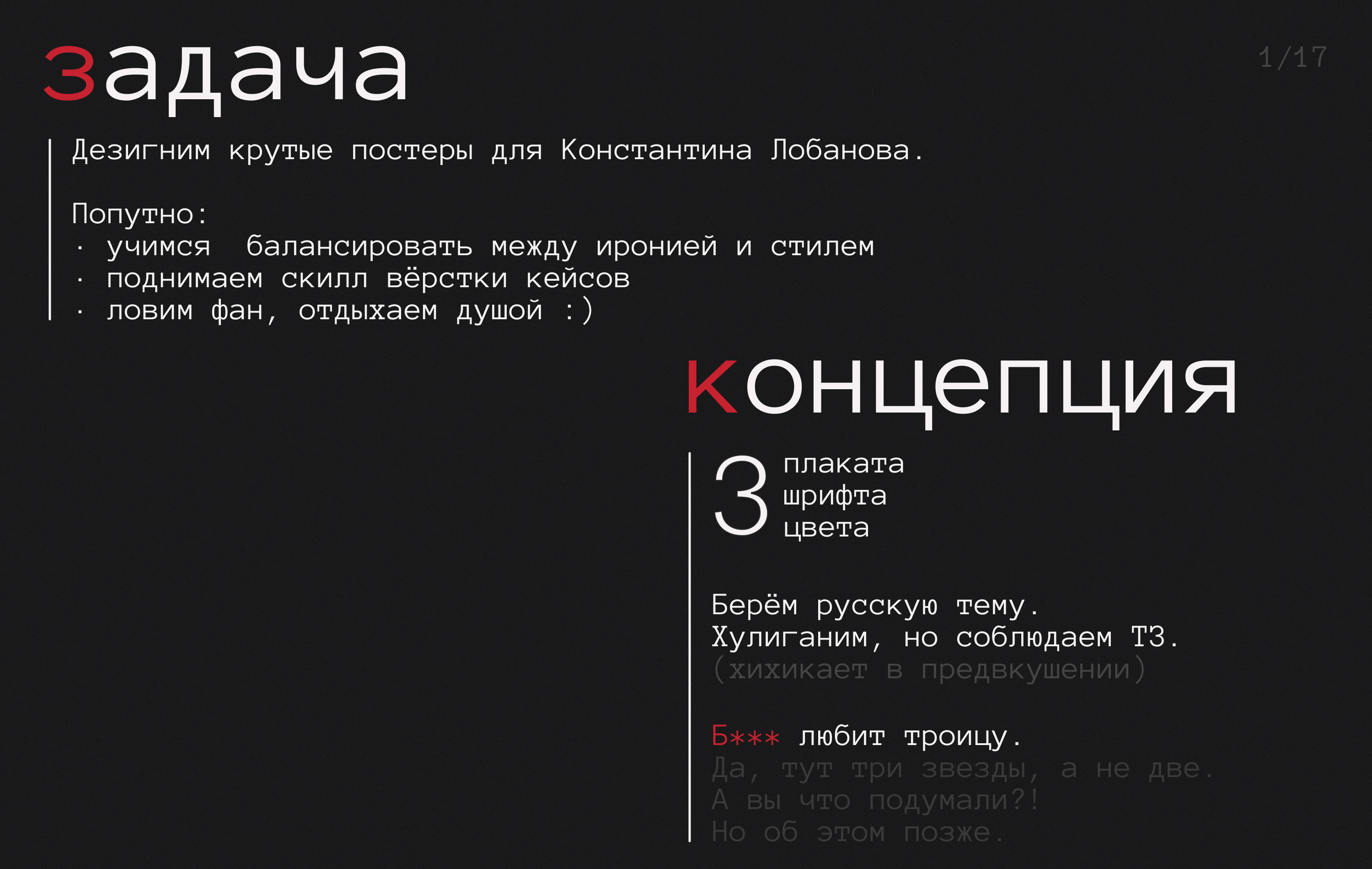 3 Плаката на Конкурс Константина Лобанова — Изображение №3 — Графика на Dprofile