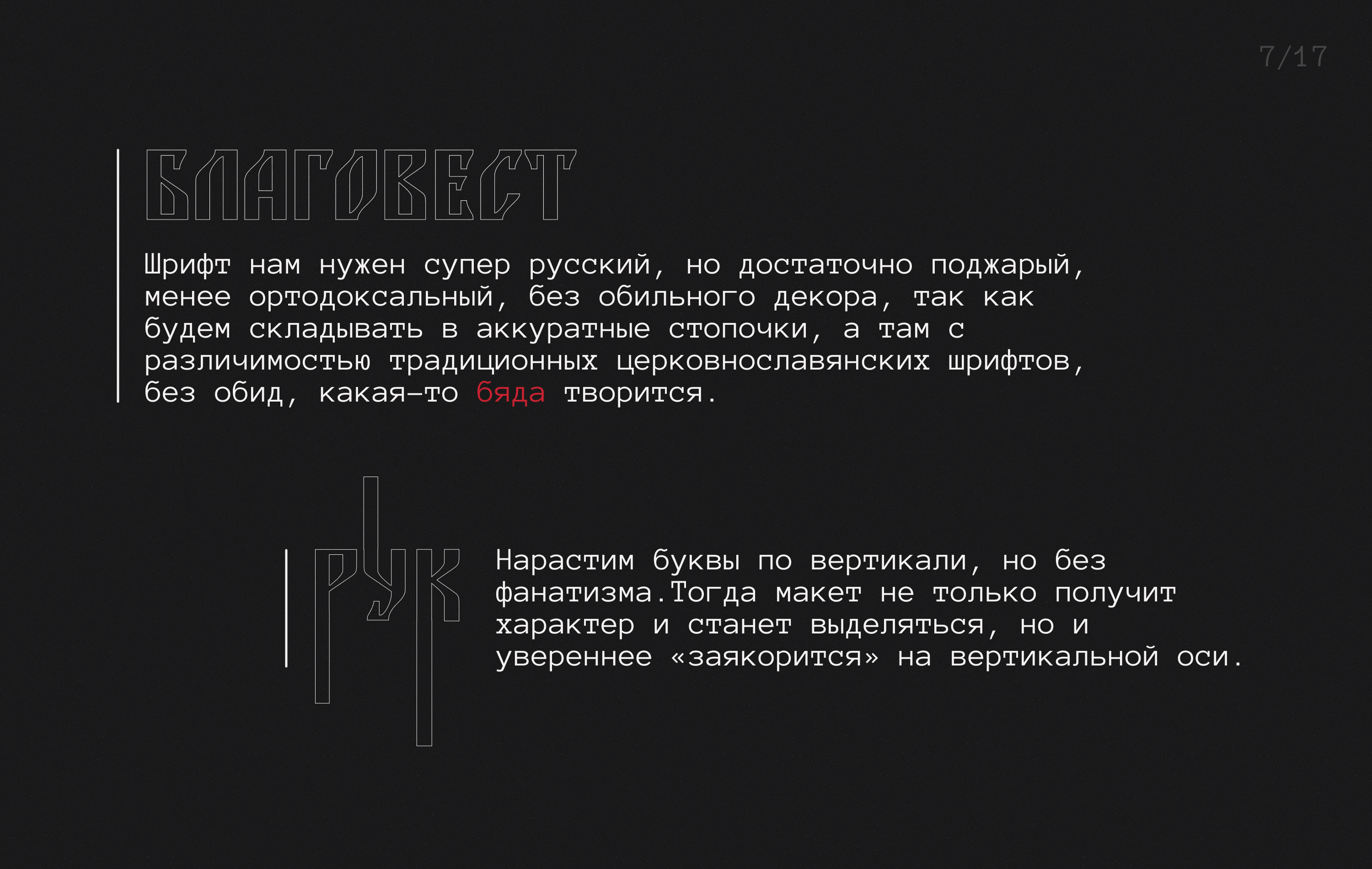 3 Плаката на Конкурс Константина Лобанова — Изображение №9 — Графика на Dprofile