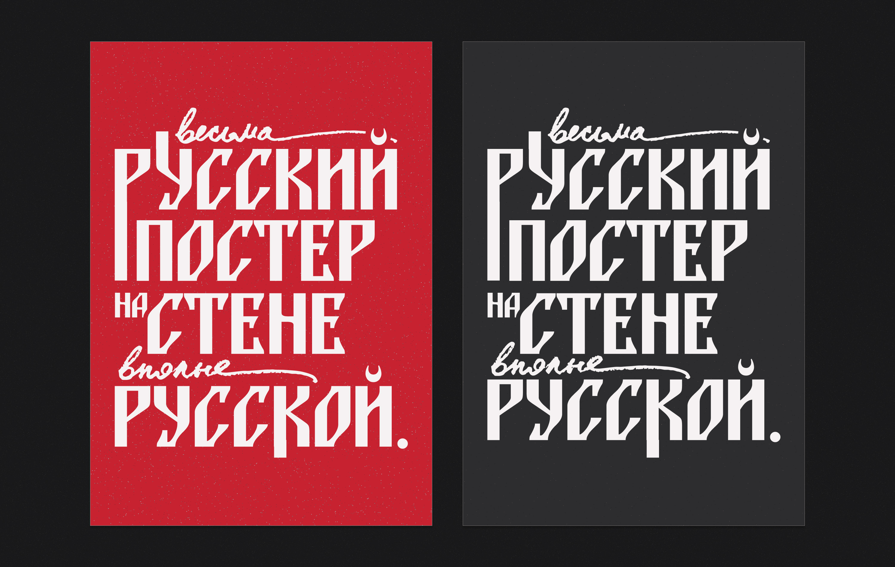 3 Плаката на Конкурс Константина Лобанова — Изображение №8 — Графика на Dprofile