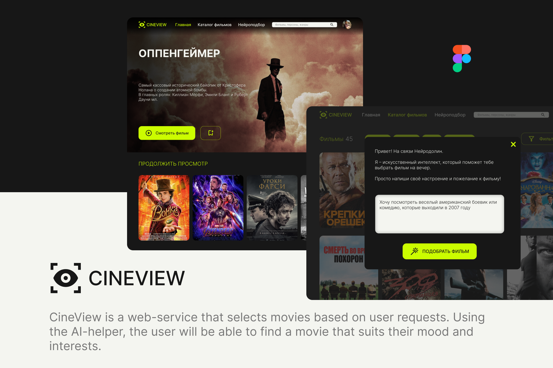 CineView — Изображение №1 — Интерфейсы на Dprofile