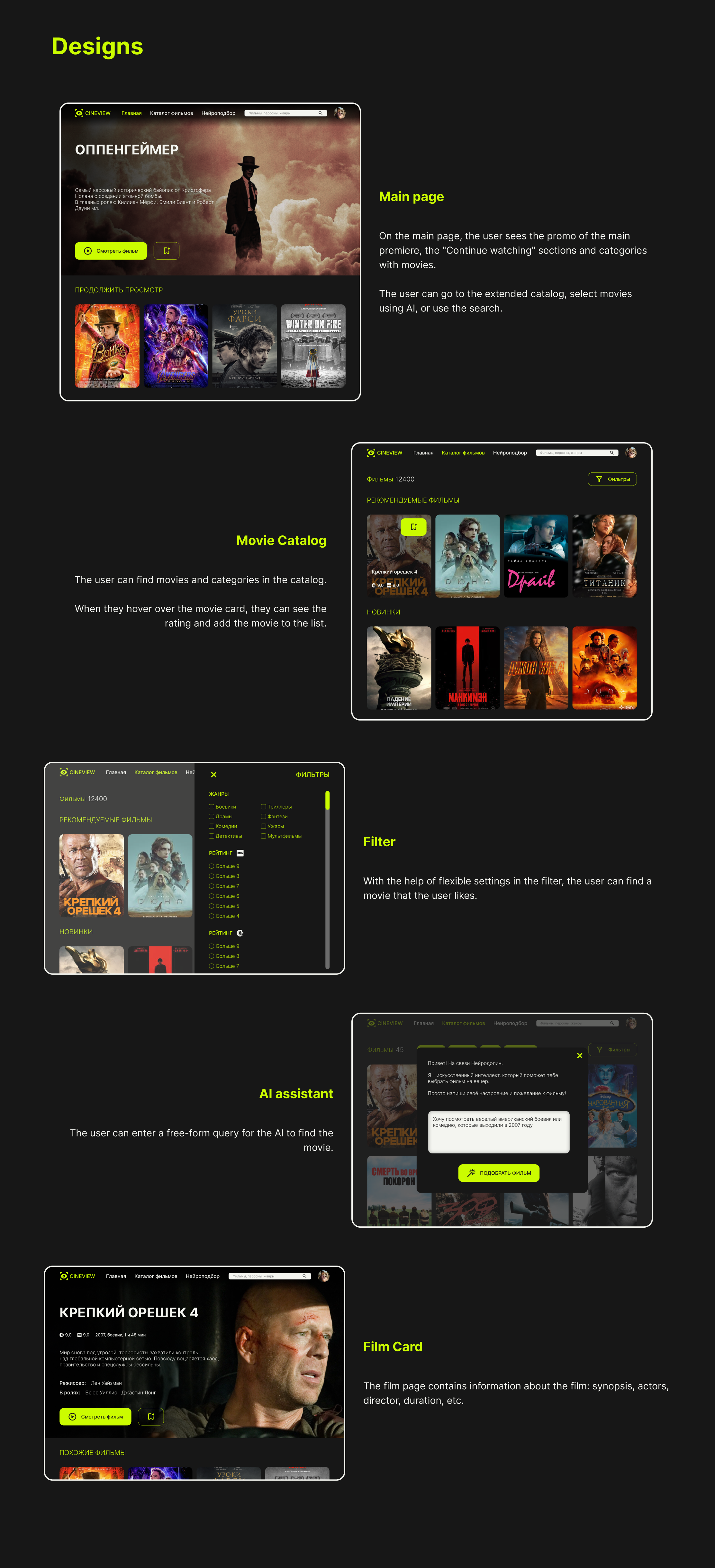 CineView — Изображение №5 — Интерфейсы на Dprofile