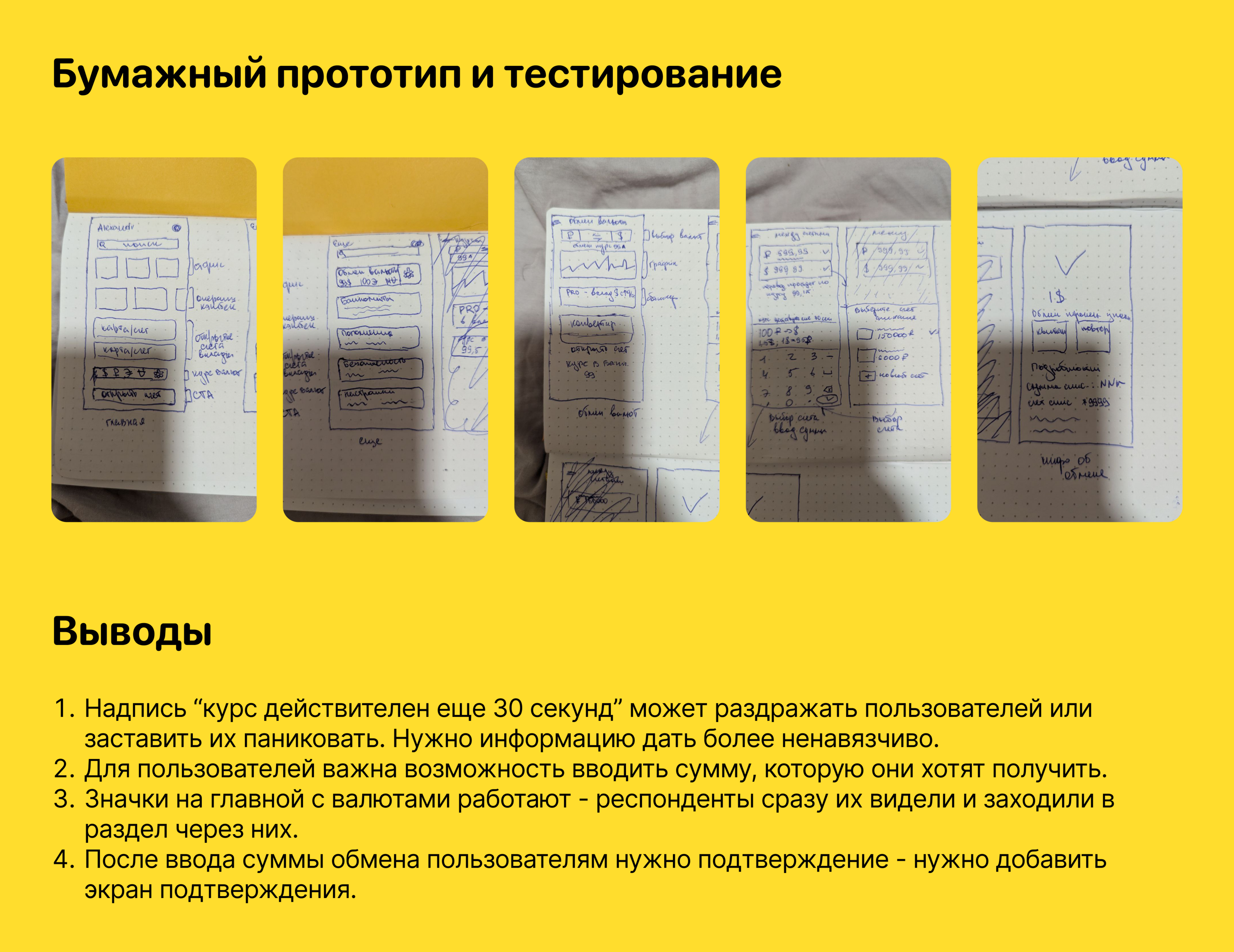 Т-Банк. Редизайн раздела обмена валют — Изображение №7 — Интерфейсы на Dprofile