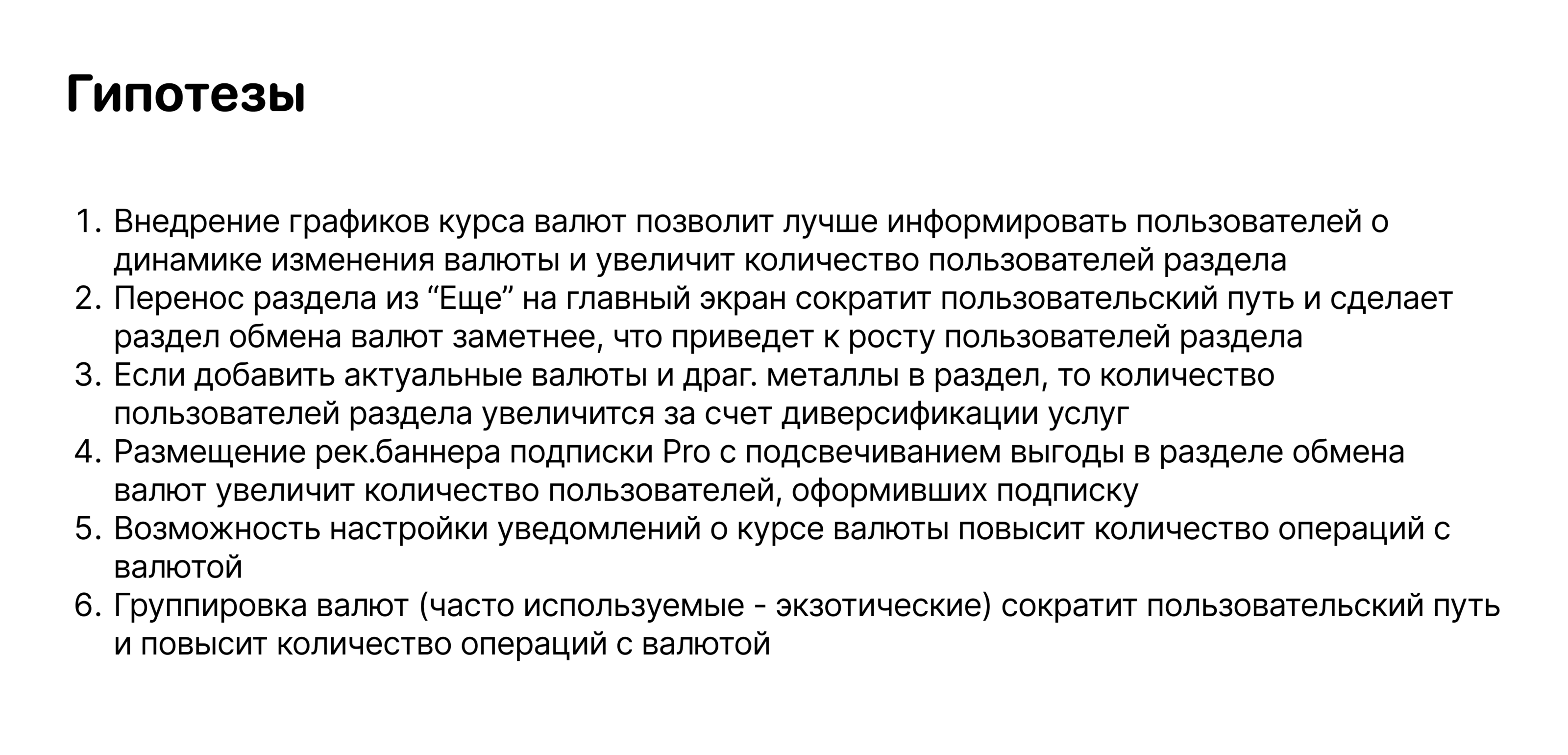 Т-Банк. Редизайн раздела обмена валют — Изображение №6 — Интерфейсы на Dprofile