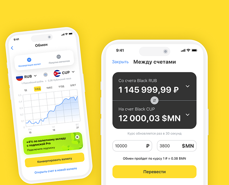 Т-Банк. Редизайн раздела обмена валют — Интерфейсы на Dprofile