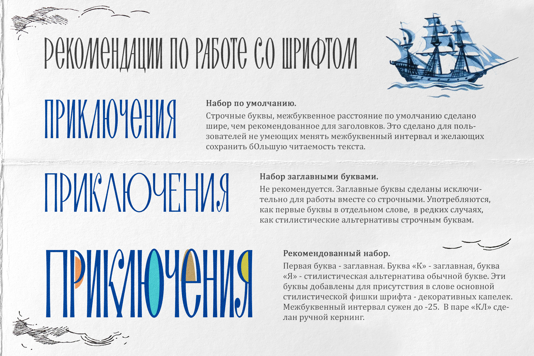 Бесплатный шрифт "ST-Brigantina" — Изображение №5 — Графика на Dprofile