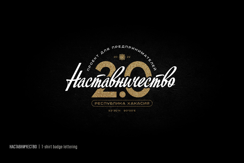 Logos & Lettering 2022-2023 — Изображение №6 — Брендинг, Графика на Dprofile