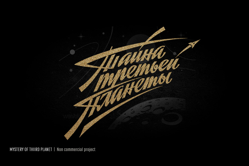 Logos & Lettering 2022-2023 — Изображение №15 — Брендинг, Графика на Dprofile