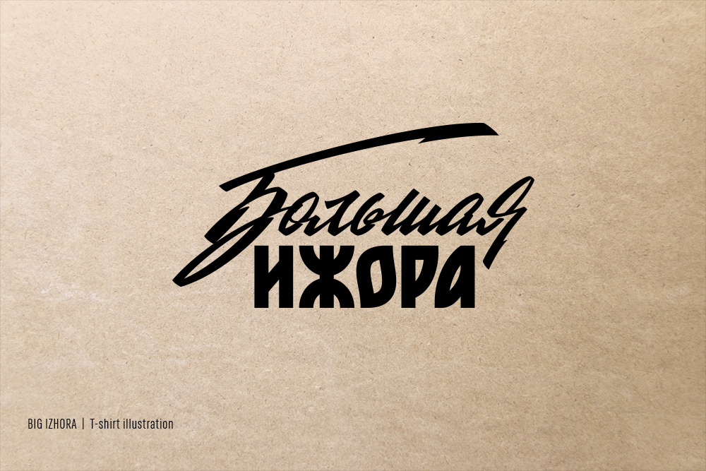 Logos & Lettering 2022-2023 — Изображение №16 — Брендинг, Графика на Dprofile
