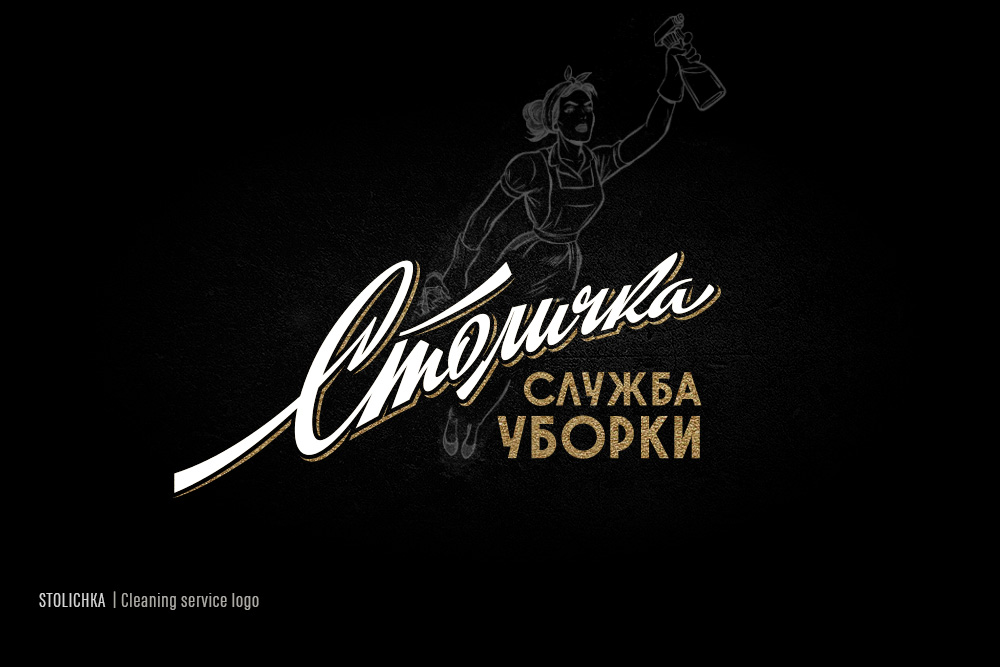 Logos & Lettering 2022-2023 — Изображение №9 — Брендинг, Графика на Dprofile