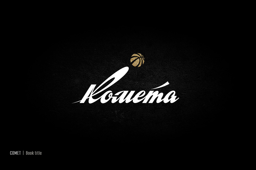 Logos & Lettering 2022-2023 — Изображение №32 — Брендинг, Графика на Dprofile