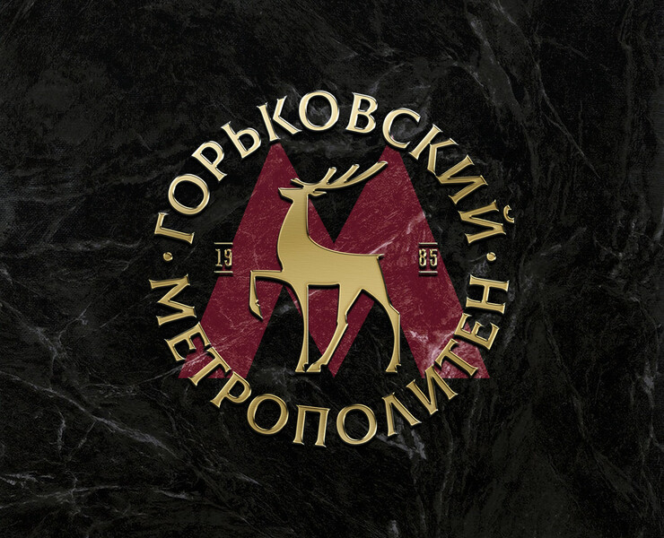 Леттеринг станций Нижегородского метро на Dprofile