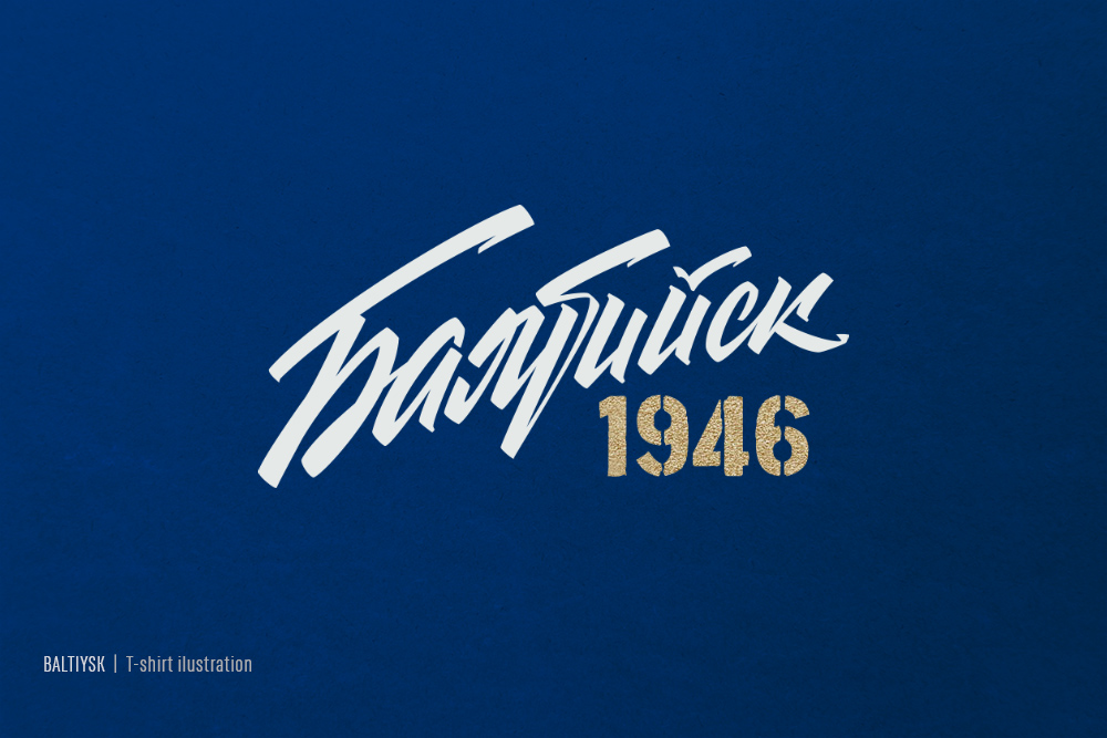 ☭ Советский леттеринг — Изображение №8 — Брендинг, Графика на Dprofile