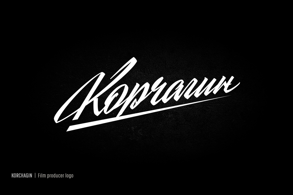 ☭ Советский леттеринг — Изображение №9 — Брендинг, Графика на Dprofile