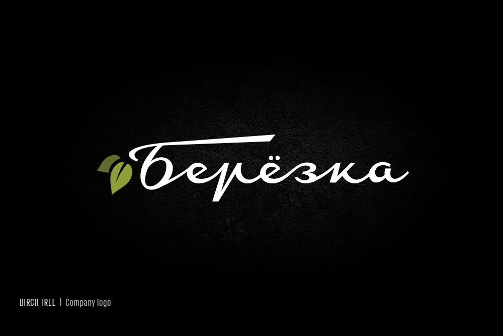 ☭ Советский леттеринг — Изображение №3 — Брендинг, Графика на Dprofile