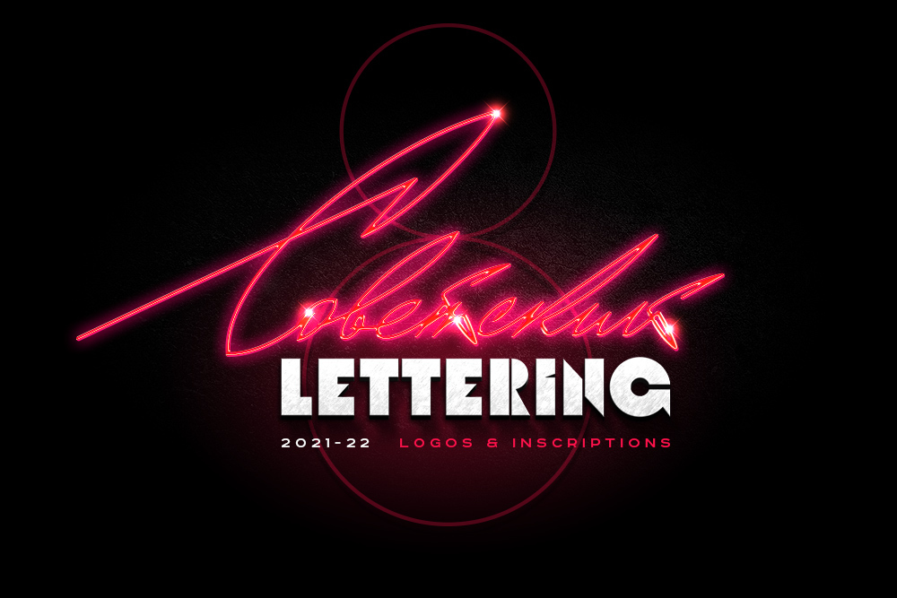☭ Retro Soviet lettering. 2021-22 — Изображение №1 — Брендинг, Графика на Dprofile