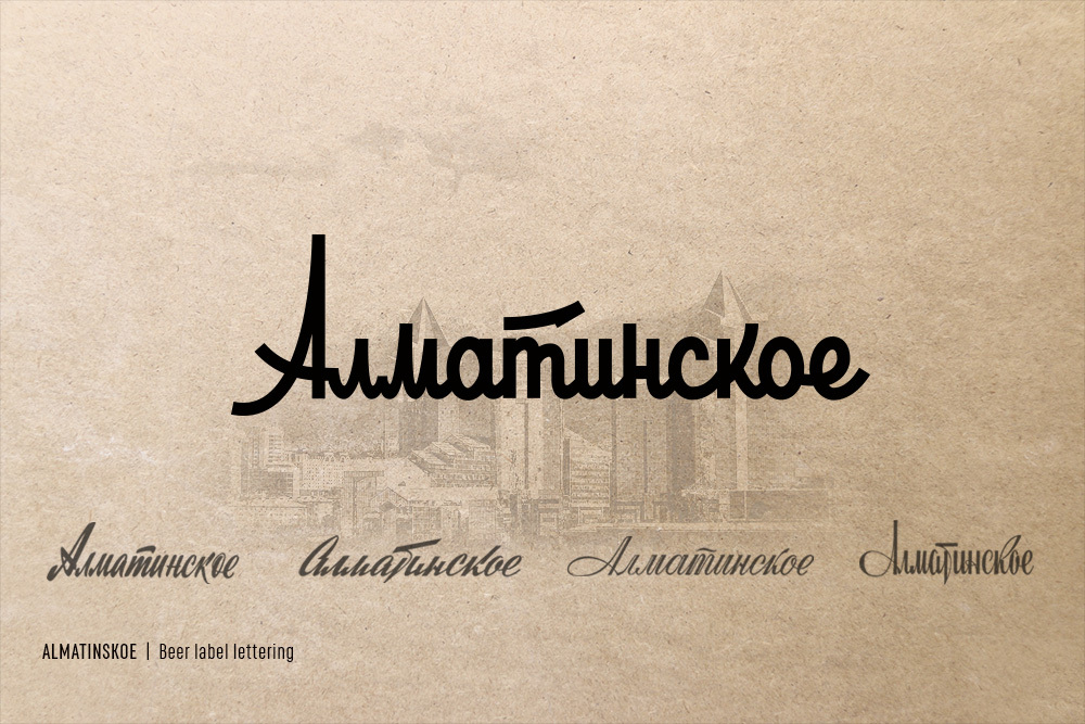 ☭ Retro Soviet lettering. 2021-22 — Изображение №3 — Брендинг, Графика на Dprofile
