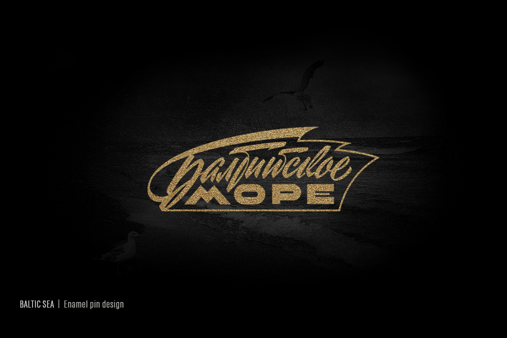 ☭ Retro Soviet lettering. 2021-22 — Изображение №4 — Брендинг, Графика на Dprofile