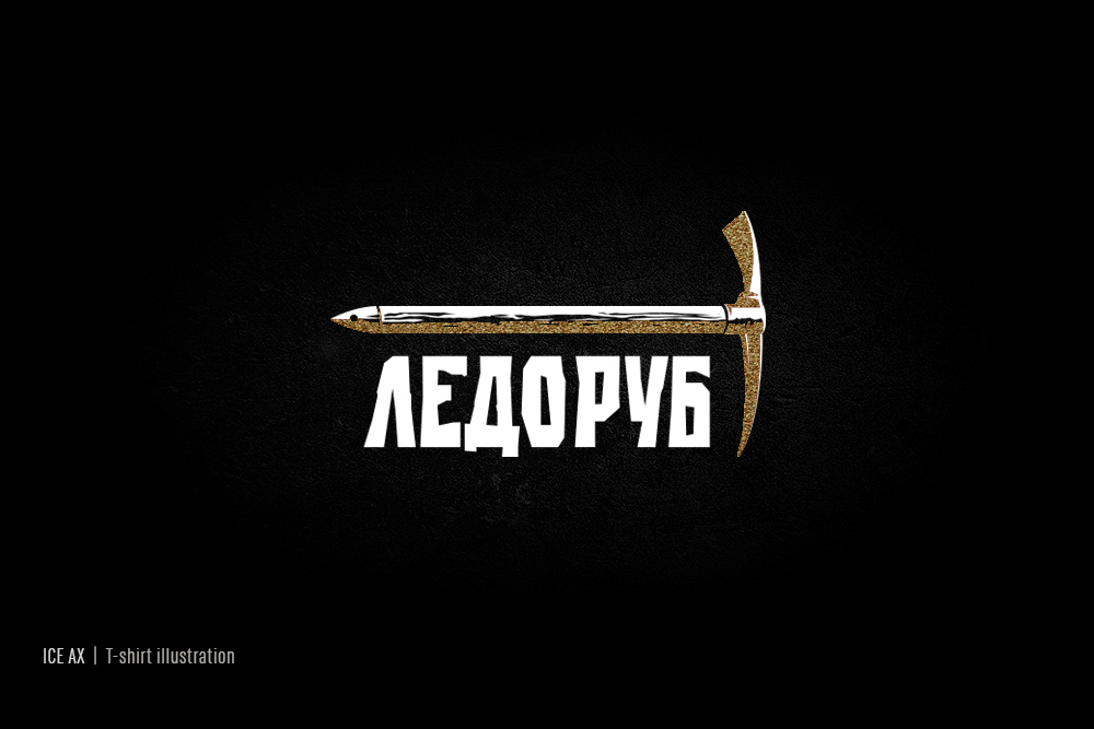 ☭ Retro Soviet lettering. 2021-22 — Изображение №12 — Брендинг, Графика на Dprofile