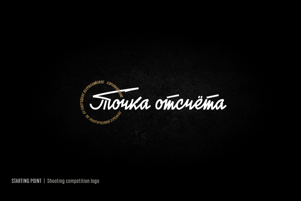 ☭ Retro Soviet lettering. 2021-22 — Изображение №16 — Брендинг, Графика на Dprofile
