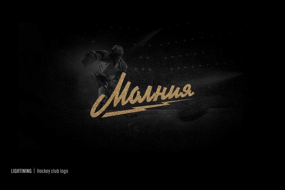 ☭ Retro Soviet lettering. 2021-22 — Изображение №18 — Брендинг, Графика на Dprofile