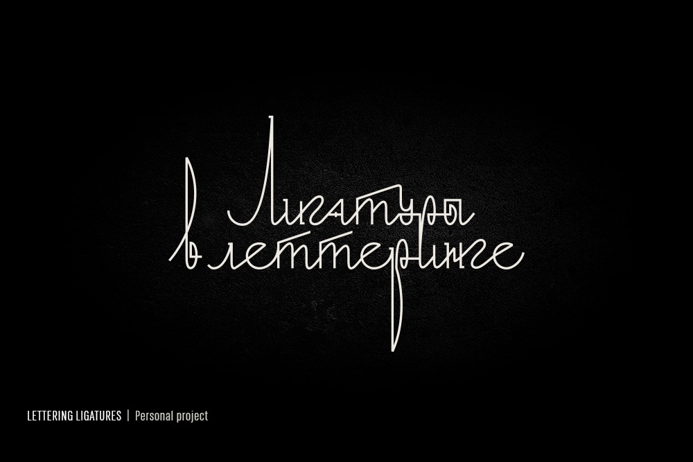 ☭ Retro Soviet lettering. 2020 — Изображение №12 — Брендинг, Графика на Dprofile