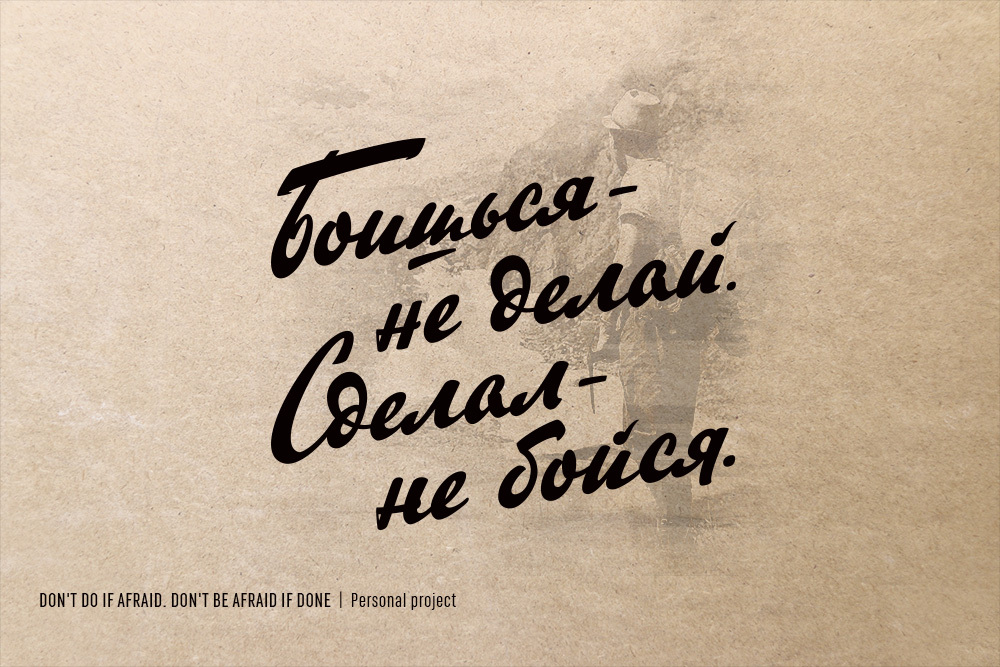 ☭ Retro Soviet lettering. 2020 — Изображение №9 — Брендинг, Графика на Dprofile