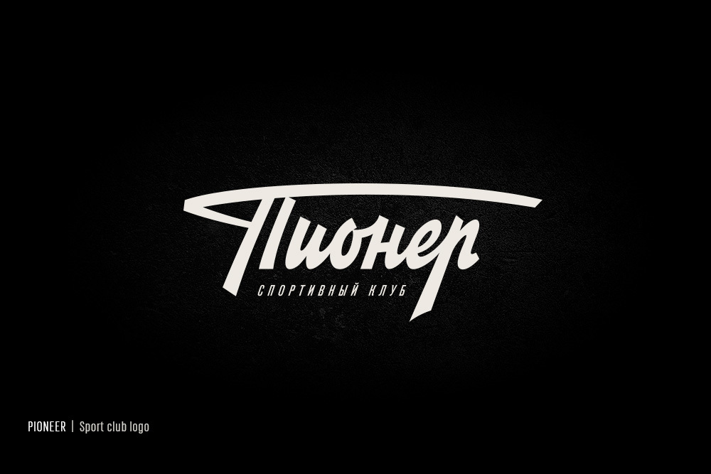 ☭ Retro Soviet lettering. 2020 — Изображение №2 — Брендинг, Графика на Dprofile