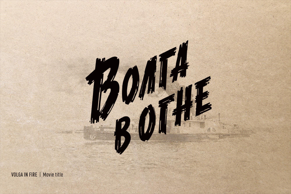 ☭ Retro Soviet lettering. 2020 — Изображение №17 — Брендинг, Графика на Dprofile