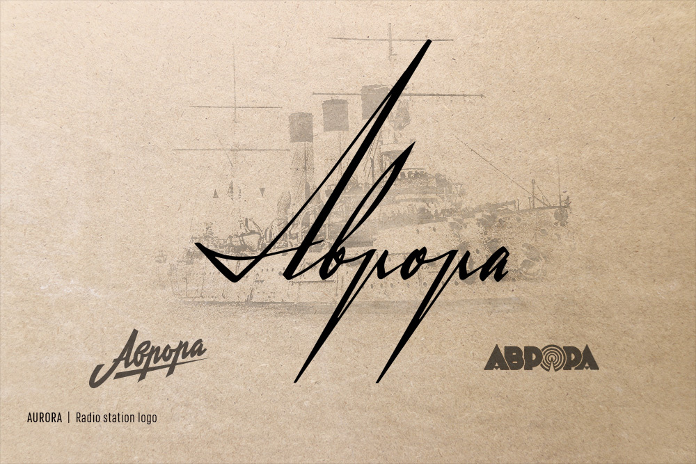 ☭ Retro Soviet lettering. 2020 — Изображение №5 — Брендинг, Графика на Dprofile