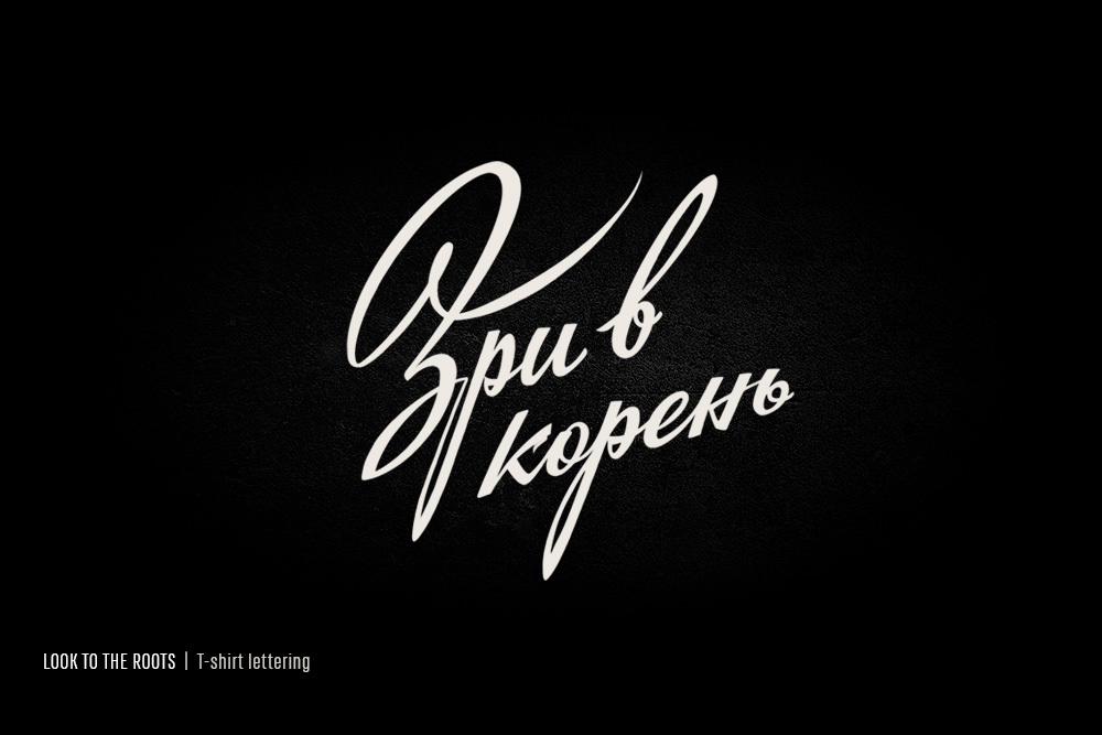 ☭ Retro Soviet lettering. 2020 — Изображение №4 — Брендинг, Графика на Dprofile